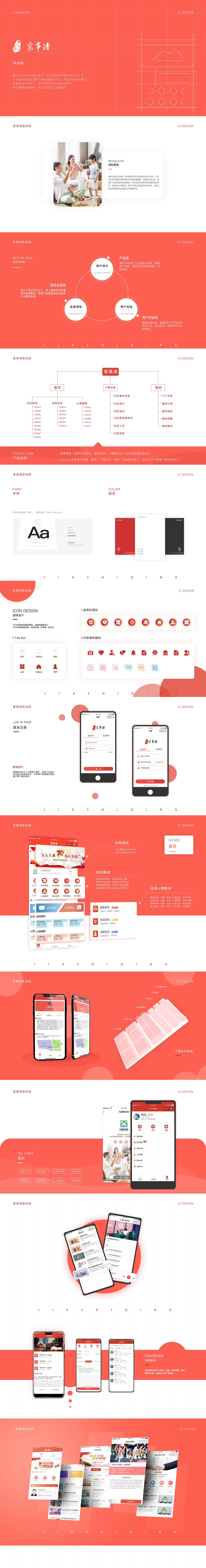 社区服务类小程序