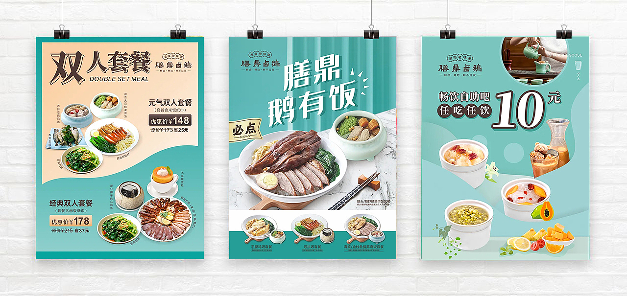 餐饮海报（图ZMjYxNzQ0Mzc2） - 海报 - 站酷设计师一只大大大大头原创素材 - 站酷ZCOOL
