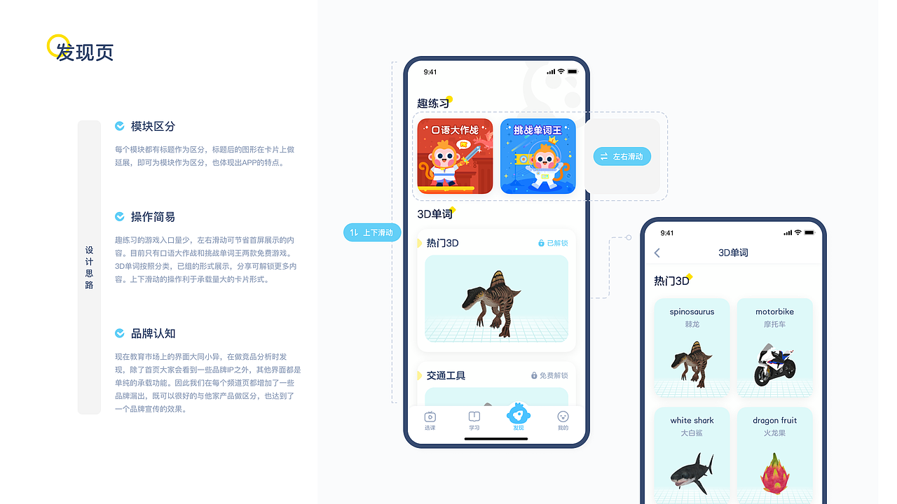 有道少儿英语项目【集合】（图ZMjc2MzU5MjI0） - APP界面 - 站酷设计师小菊黄原创素材 - 站酷ZCOOL