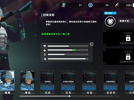角色界面