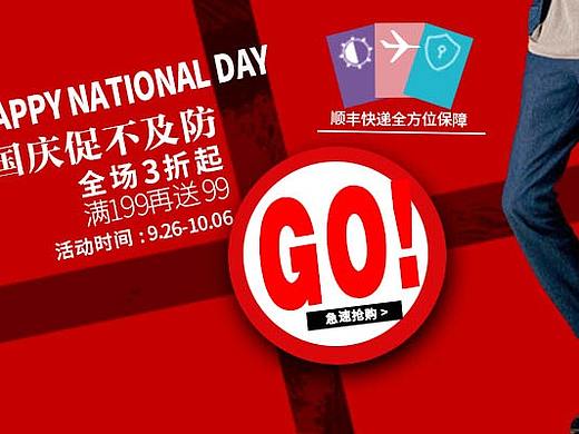 电商淘宝banner