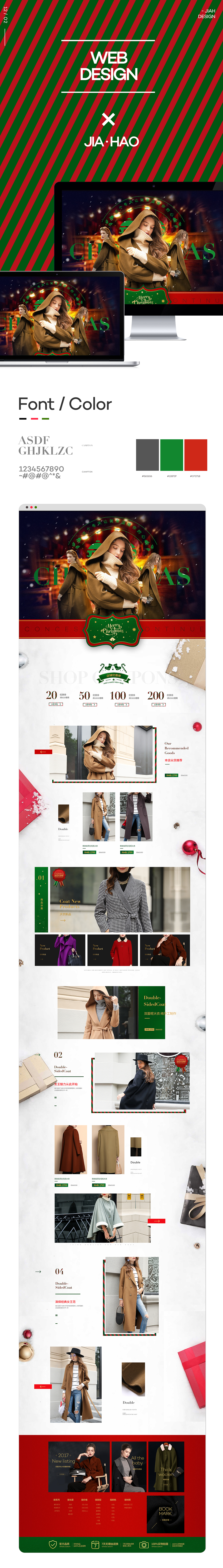 韩依奴旗舰店-11月-12月首页合集