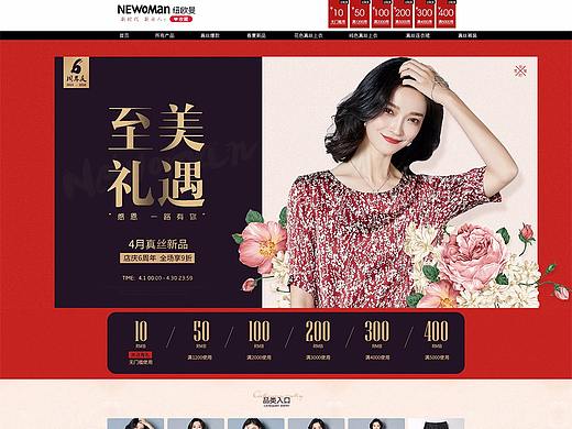 纽欧曼店庆PC