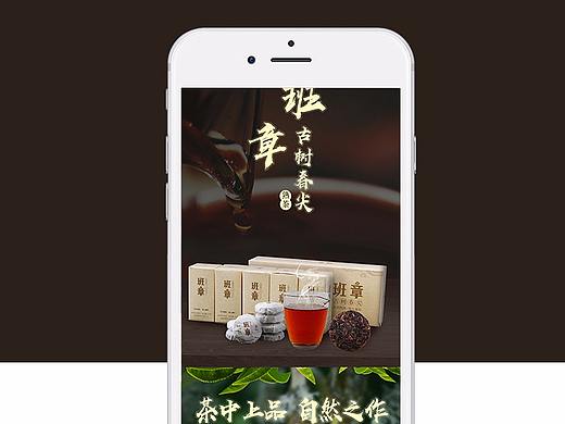 茶叶详情页设计 普洱茶详情 电商设计
