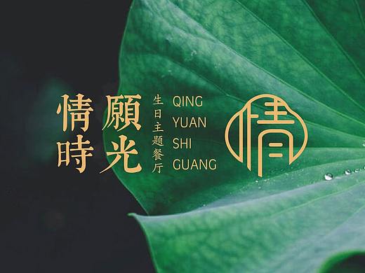 观盛合 | 餐饮品牌vi设计
