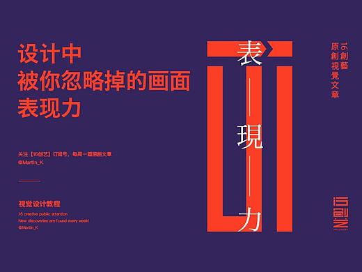 设计中被你忽略掉的画面表现力