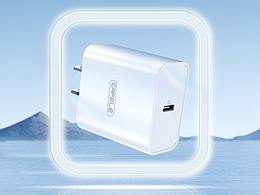 电商精修充电器