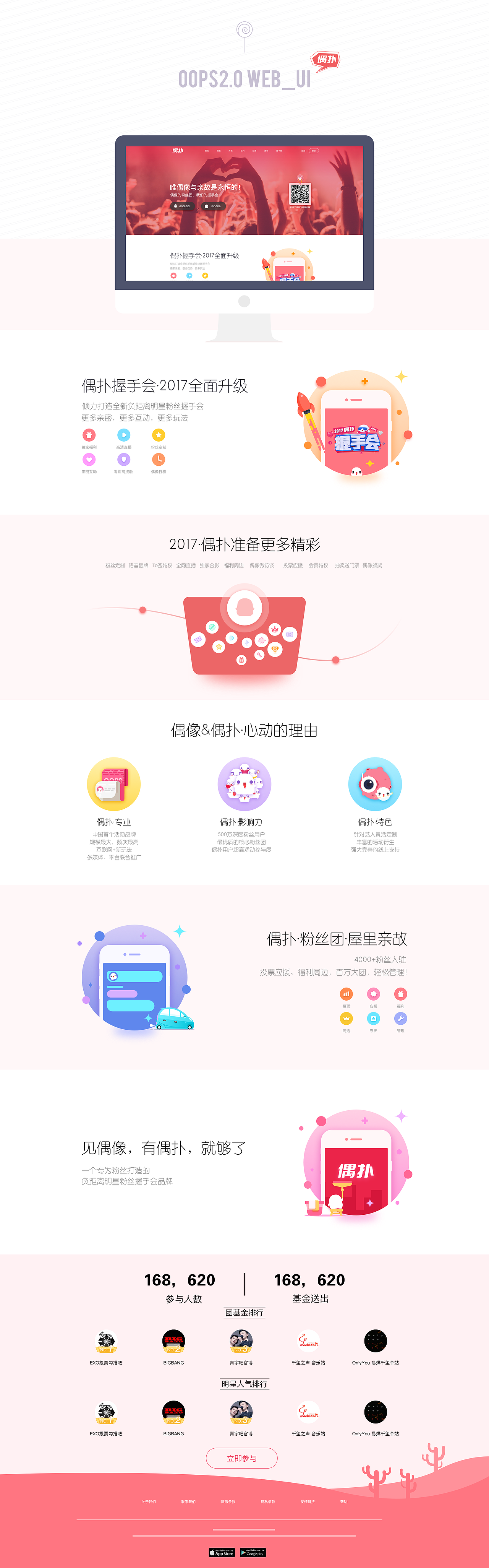 偶扑官网来一发~~（图ZODE0MTk2NTI=） - 运营设计 - 站酷设计师菜鸡肚原创素材 - 站酷ZCOOL