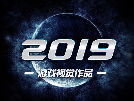 2019年终总结-游戏视觉作品