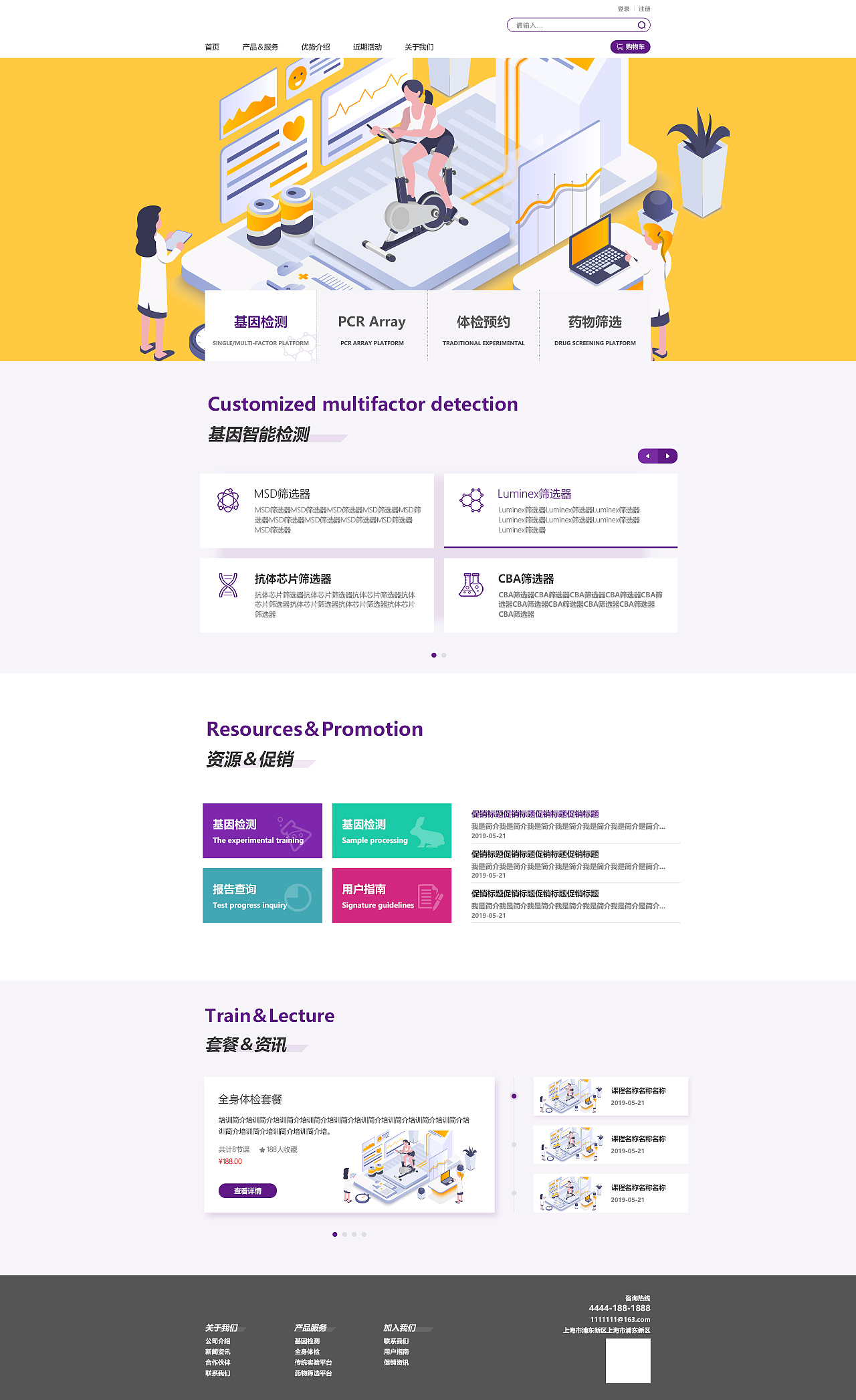 网站首页1（图ZMjYxNjYyMjE2） - 其他 - 站酷设计师吉丽J原创素材 - 站酷ZCOOL