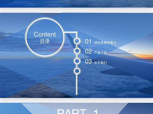 PPT模板