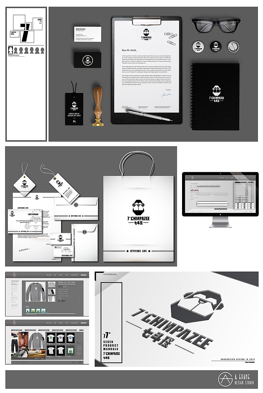 毕业设计--《七斗猩服饰品牌形象设计与应用》