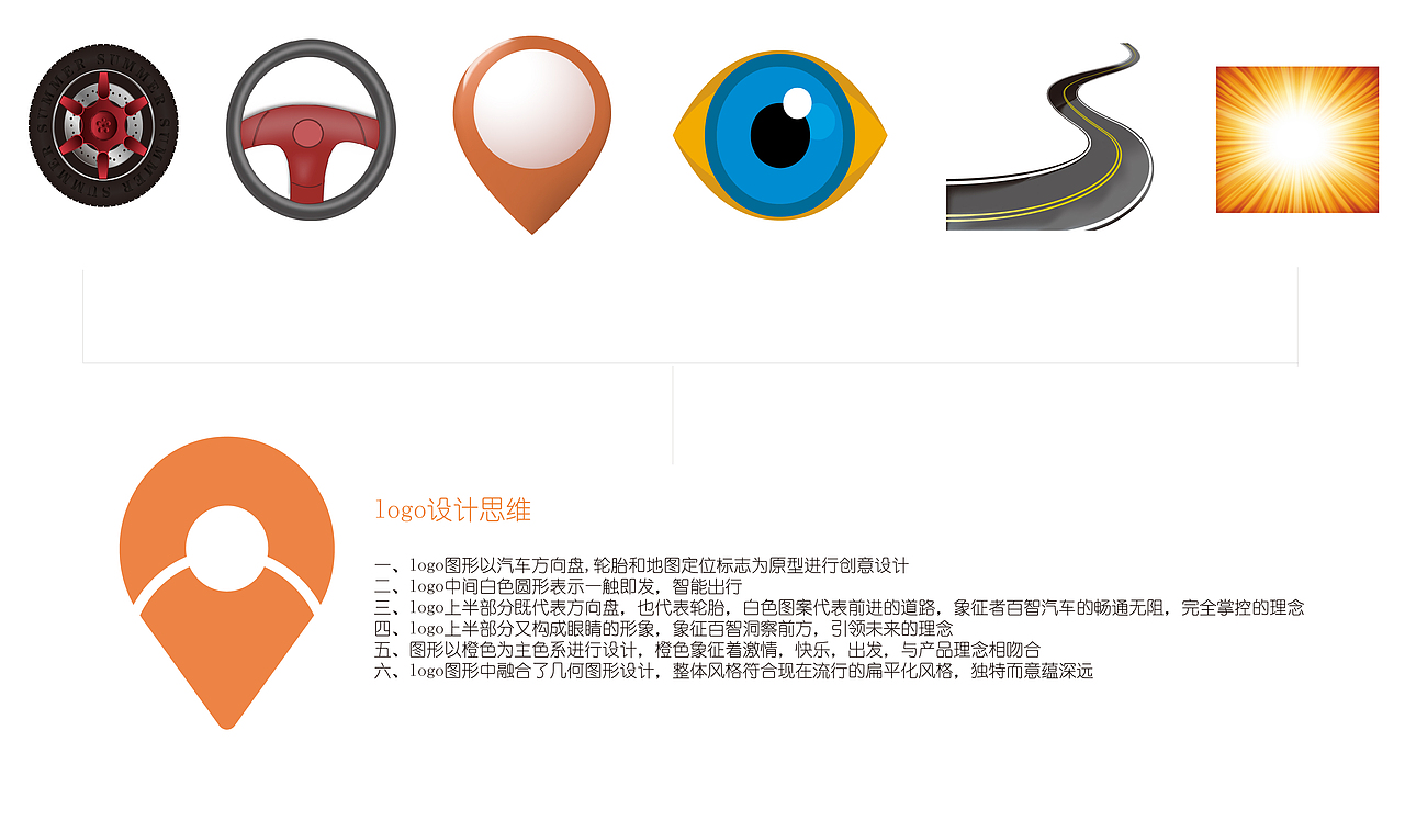 未来，一步之遥（图ZNDg4Mjg2MTY=） - Logo - 站酷设计师肖玉霞cc原创素材 - 站酷ZCOOL