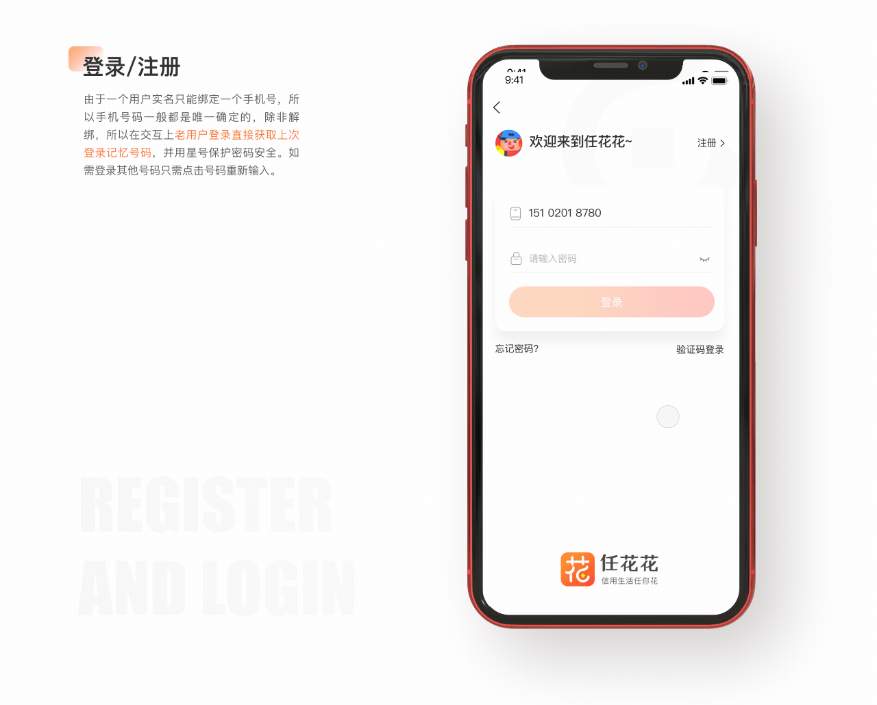 RHH APP v2.0项目总结（图ZMTcwMTA3MDIw） - APP界面 - 站酷设计师上仙修行原创素材 - 站酷ZCOOL
