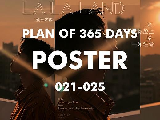 「365天计划」︳PLAN OF 365 DAYS-POSTER.VOL.021-025（个人主页-ZMzkwMzY1MDA=） - 海报 - 站酷设计师耳東吴原创素材 - 站酷ZCOOL