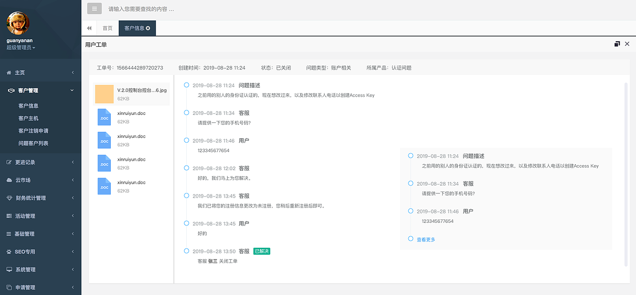 近期工作作品展示（圖ZMTc1Nzc2ODUy） - 軟件界面 - 站酷設(shè)計師萌萌蟲原創(chuàng)素材 - 站酷ZCOOL