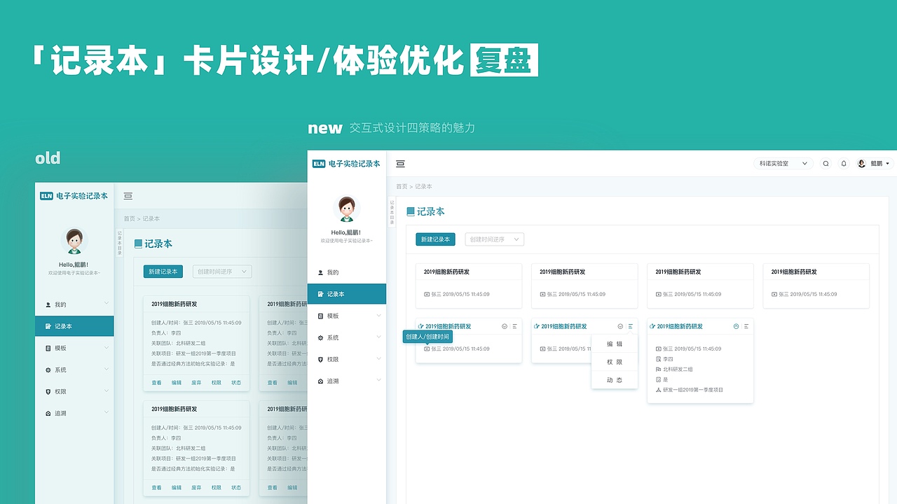 UI/UX作品集2020-少年鲲鹏(图ZMjE3MjY3MTI0) - 其他UI - 站酷设计师是鲲鲲啊原创素材 - 站酷ZCOOL