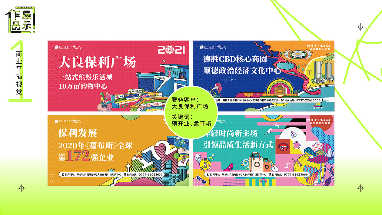 2021年度作品合集(个人简历)