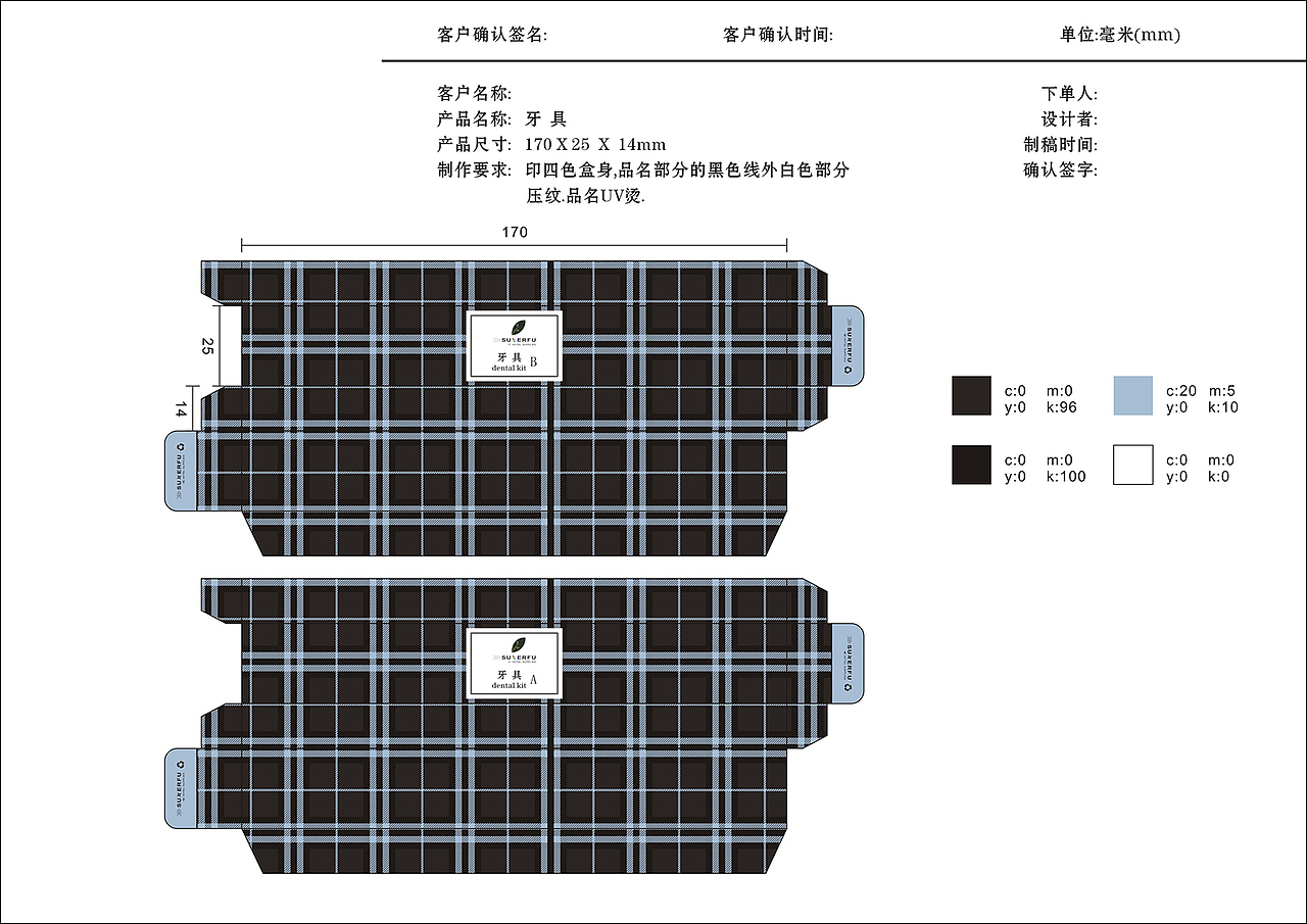 时尚产品包装 展开图 酒店一次性用品包装（图ZMjI1MjAyODA=） - 包装 - 站酷设计师D300S_CAO原创素材 - 站酷ZCOOL