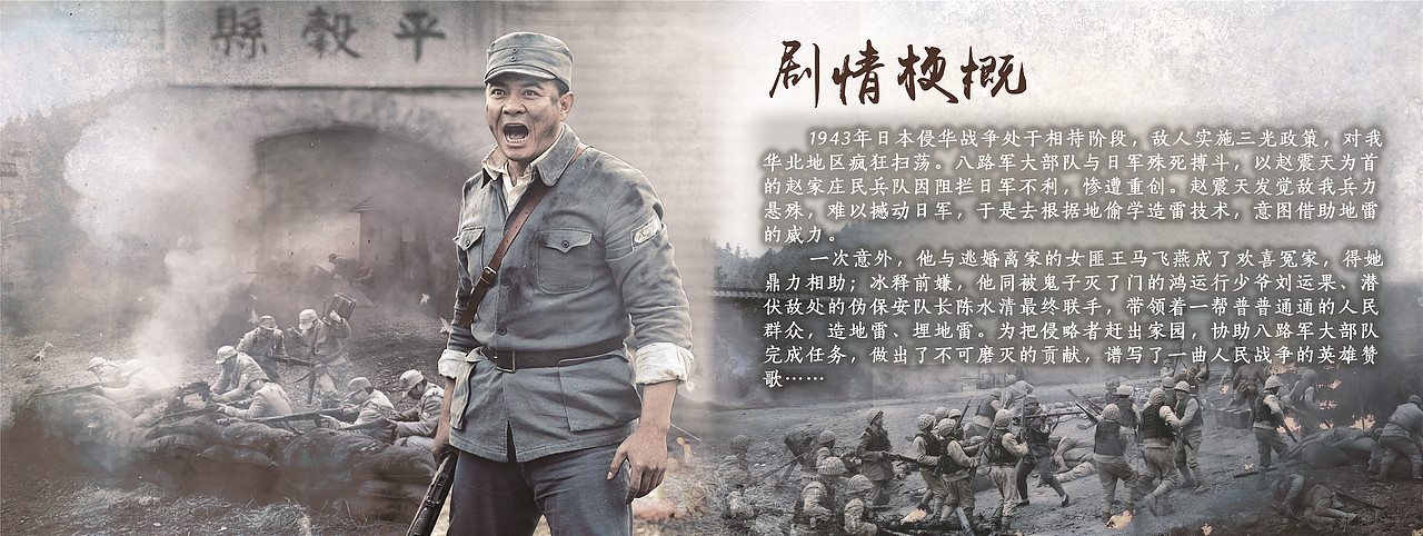 电视剧《地雷英雄传》画册（图ZNDE3MjUxOTI=） - 书籍/画册 - 站酷设计师藏藏狐君原创素材 - 站酷ZCOOL