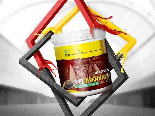 【工作记录】金属防锈漆合成