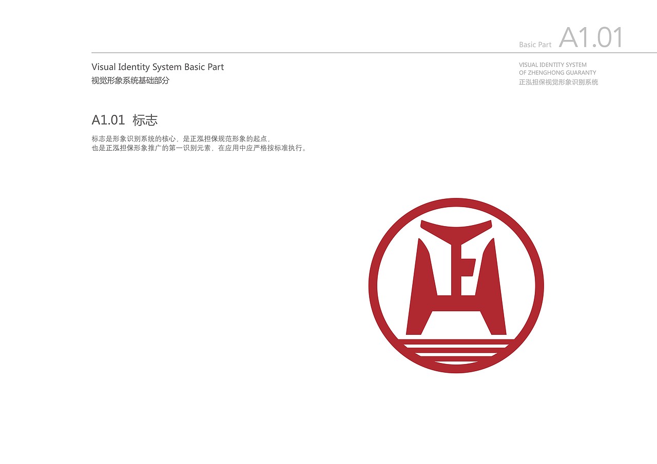 VI品牌形象视觉设计