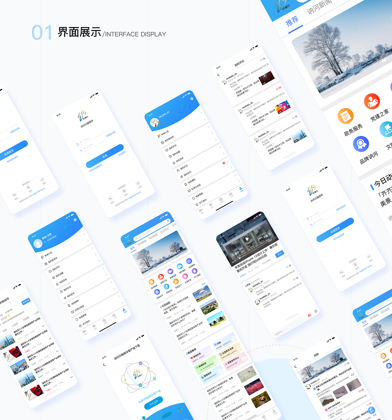 讷谟尔政务融媒体