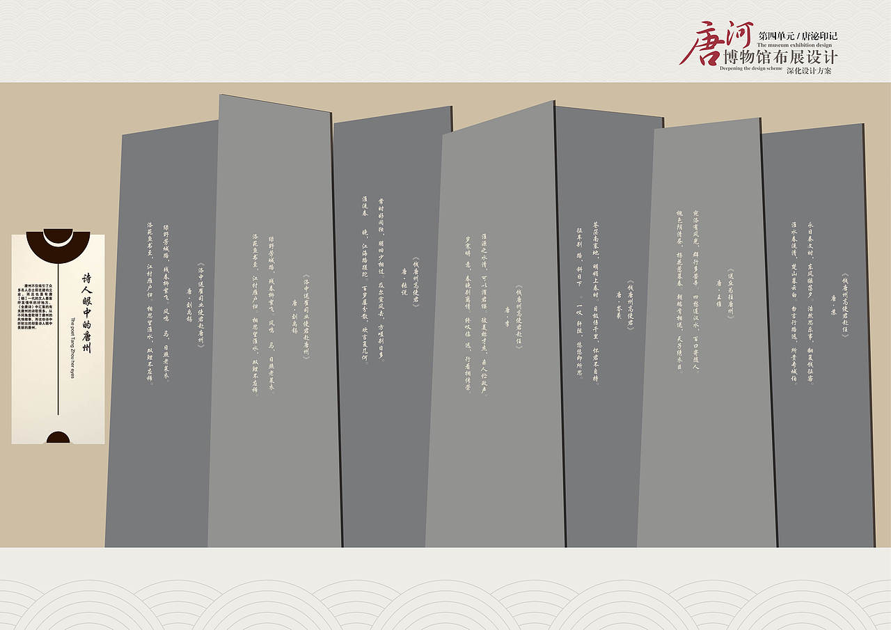 唐河博物馆展陈设计·画册-展陈平面排版（图ZNjk1OTUyODA=） - 书籍/画册 - 站酷设计师syj_1105原创素材 - 站酷ZCOOL