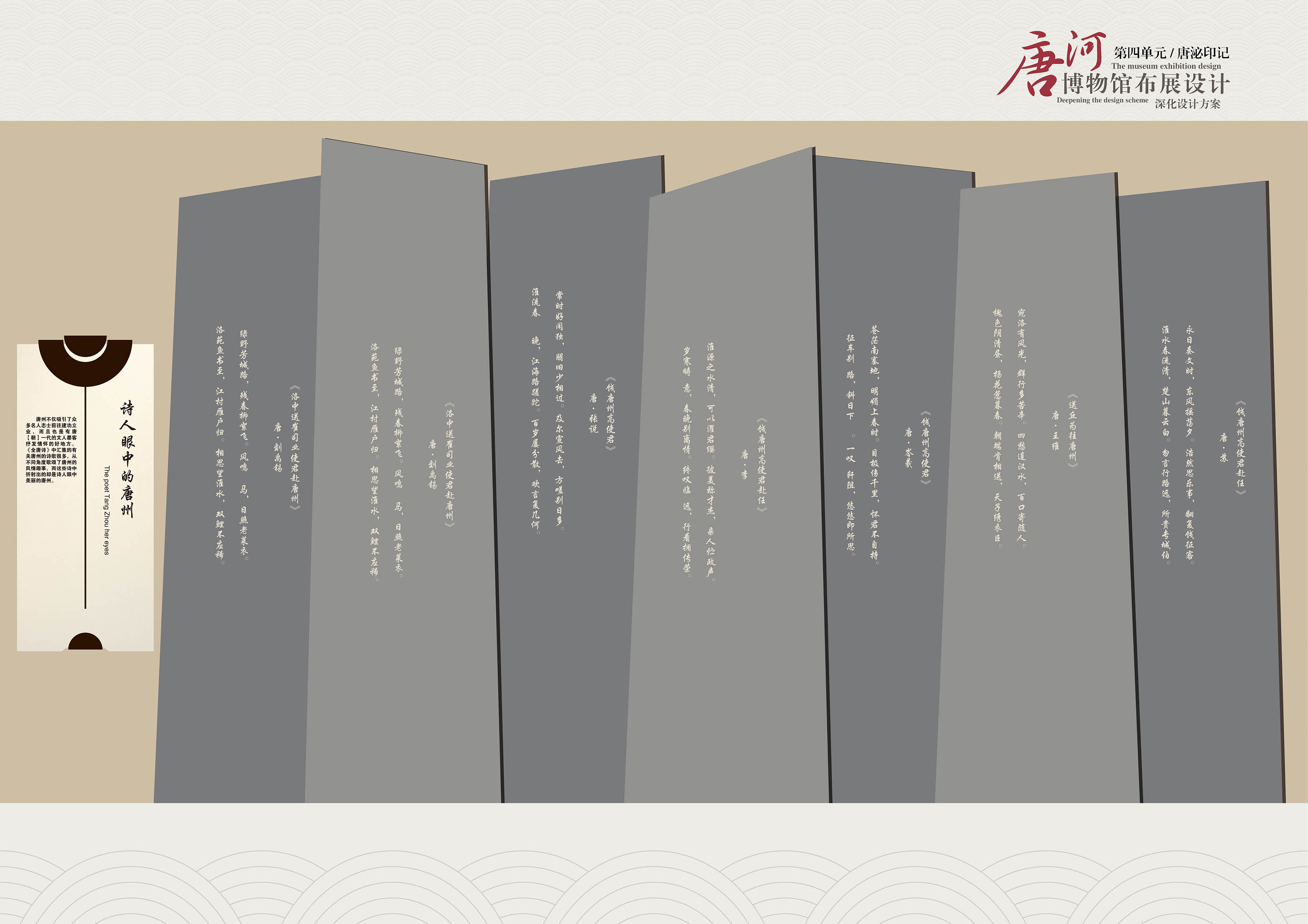 唐河博物馆展陈设计·画册-展陈平面排版