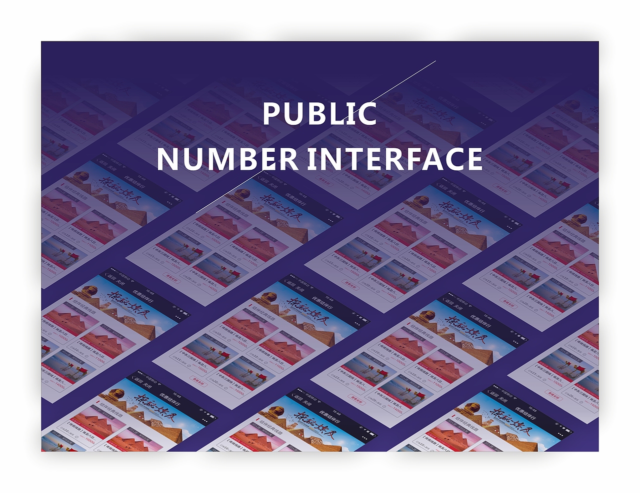 旅游推介会-视觉