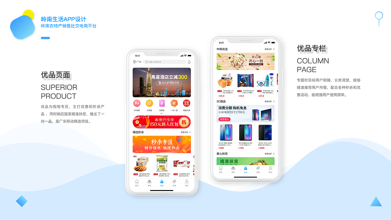 UI作品集（图ZMTgyMTA3MDM2） - APP界面 - 站酷设计师宁静致远呀原创素材 - 站酷ZCOOL