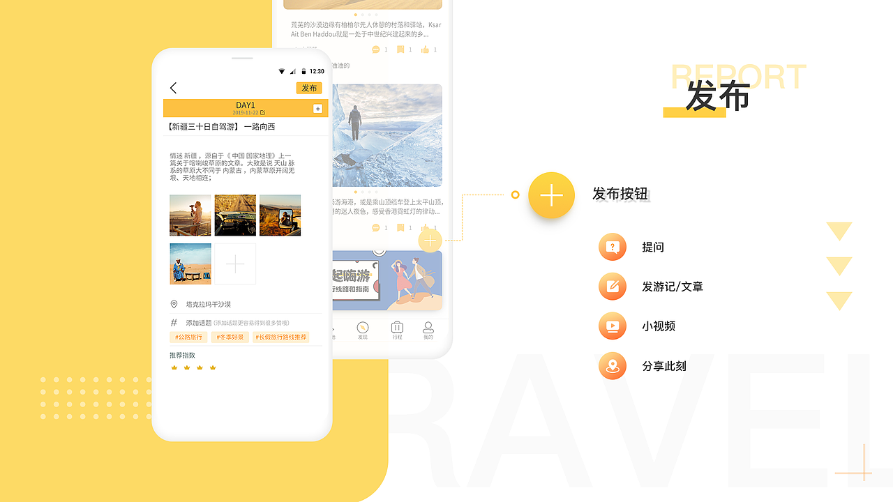 五百里旅游线路app（图ZMjAwOTMxMTY0） - APP界面 - 站酷设计师truechachax原创素材 - 站酷ZCOOL