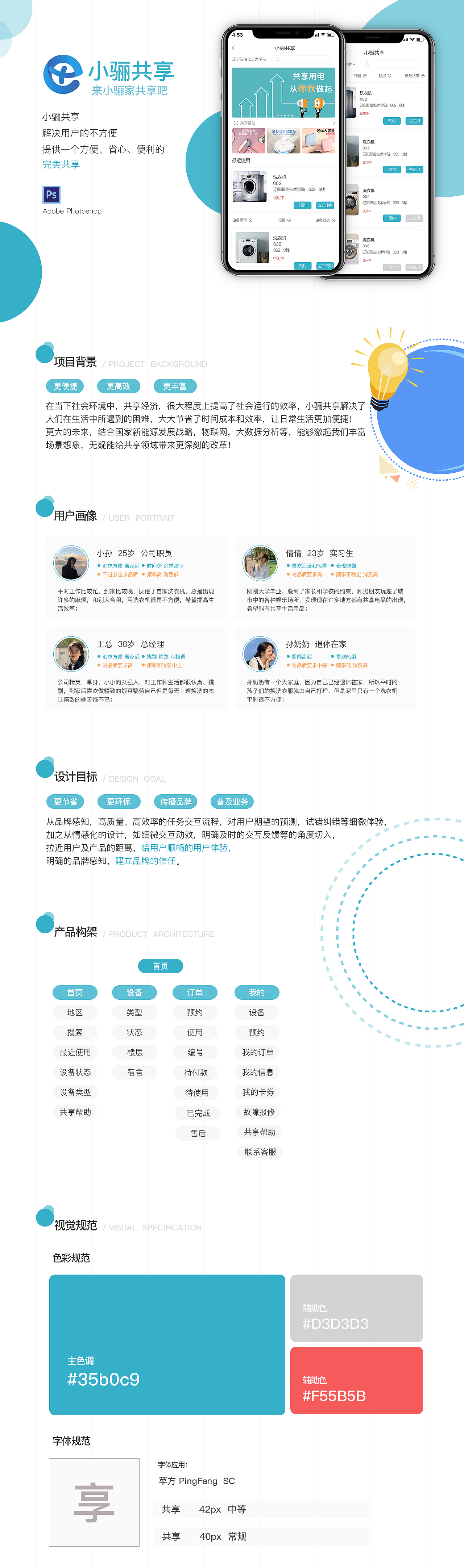 小驪共享（圖ZMjU2ODcxNzY0） - APP界面 - 站酷設(shè)計師小賈h原創(chuàng)素材 - 站酷ZCOOL
