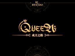 2021个人UI尝试作品——QUEEN-成王之路