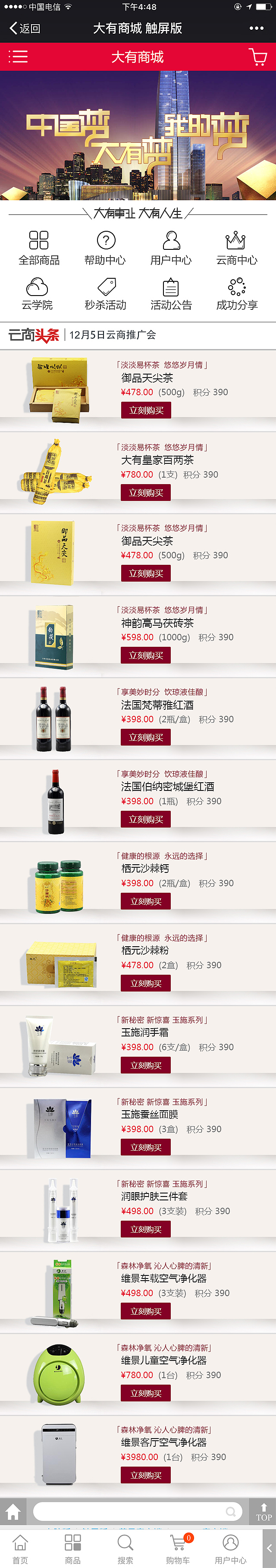 大有微商界面设计（图ZNDQ0OTM0NDg=） - APP界面 - 站酷设计师lsy368原创素材 - 站酷ZCOOL