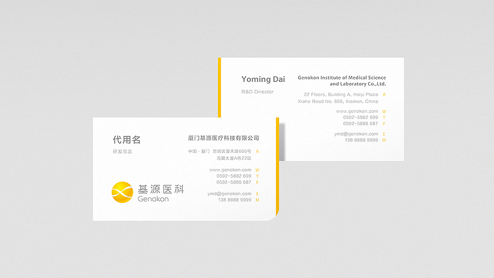 無解品牌｜基源医科品牌建设项目作品（图ZODM2NjYyNjQ=） - 品牌 - 站酷设计师無解品牌整合设计原创素材 - 站酷ZCOOL