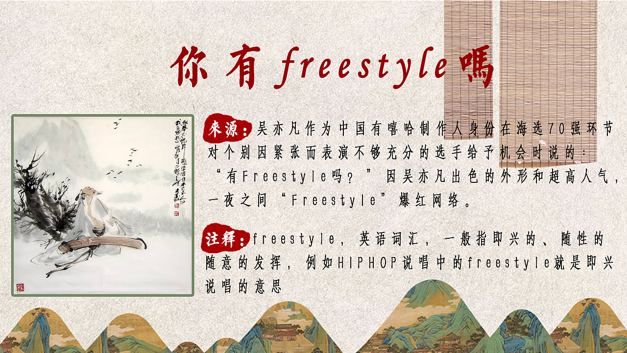 2017十大热词|中国风（图ZMTAwNDM5NDc2） - 宣传物料 - 站酷设计师红领巾薛师傅原创素材 - 站酷ZCOOL
