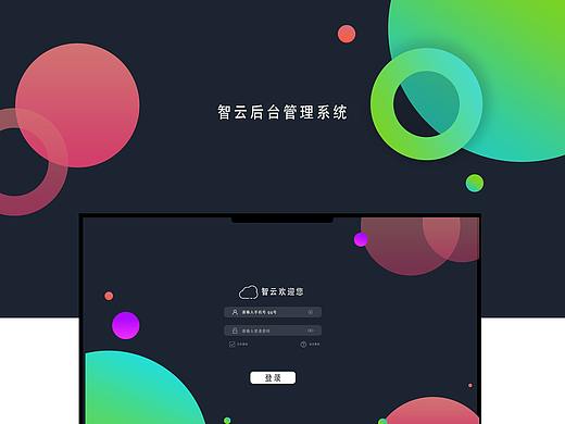 PC端后台设计