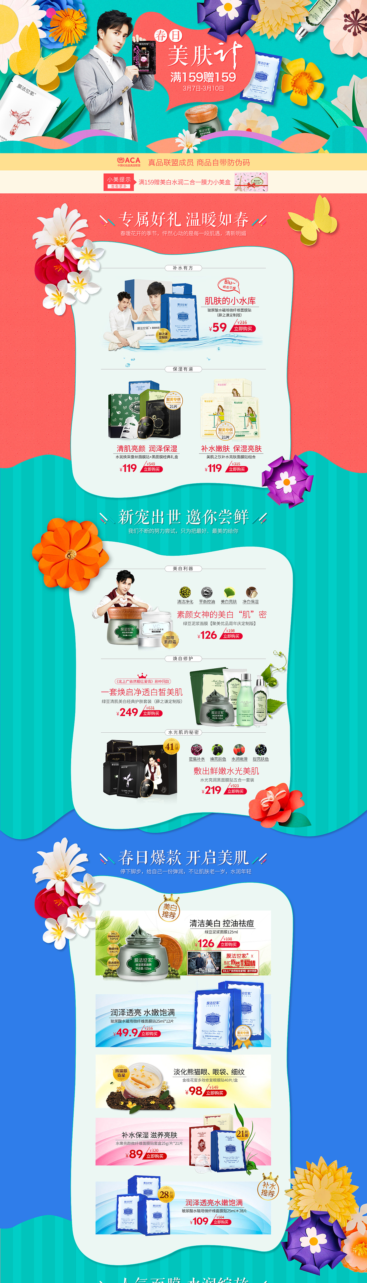 电商美妆（图ZMTgwNjI3ODky） - 品牌 - 站酷设计师浅墨悠原创素材 - 站酷ZCOOL