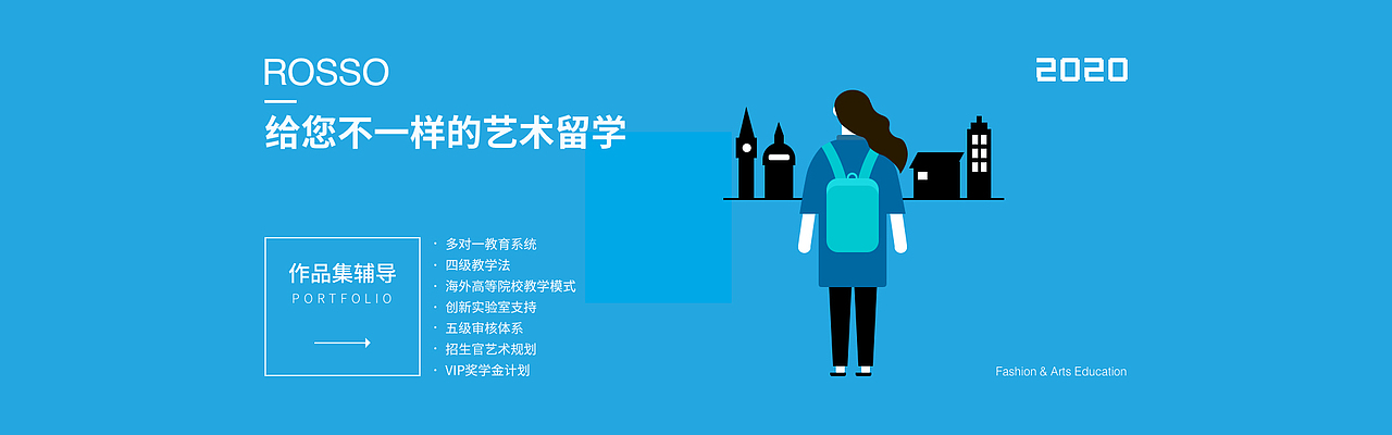 艺术留学专题banner设计