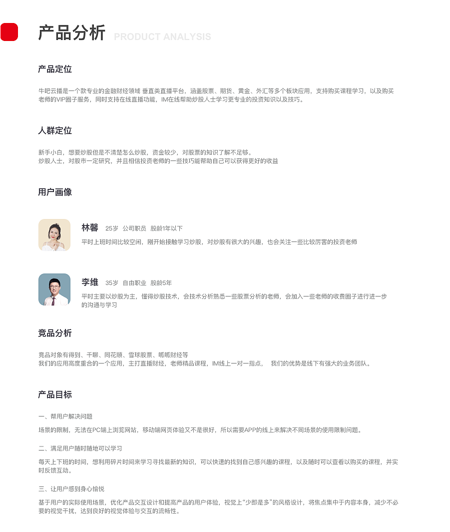 牛吧云播V2.1.0（图ZMjA2MzI2NzA4） - APP界面 - 站酷设计师wuyaqin原创素材 - 站酷ZCOOL