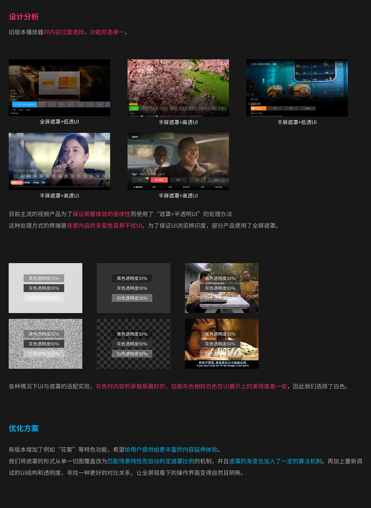 酷开系统7.5 设计笔记（图ZMjMwMjQ0MjU2） - APP界面 - 站酷设计师柑橘君原创素材 - 站酷ZCOOL