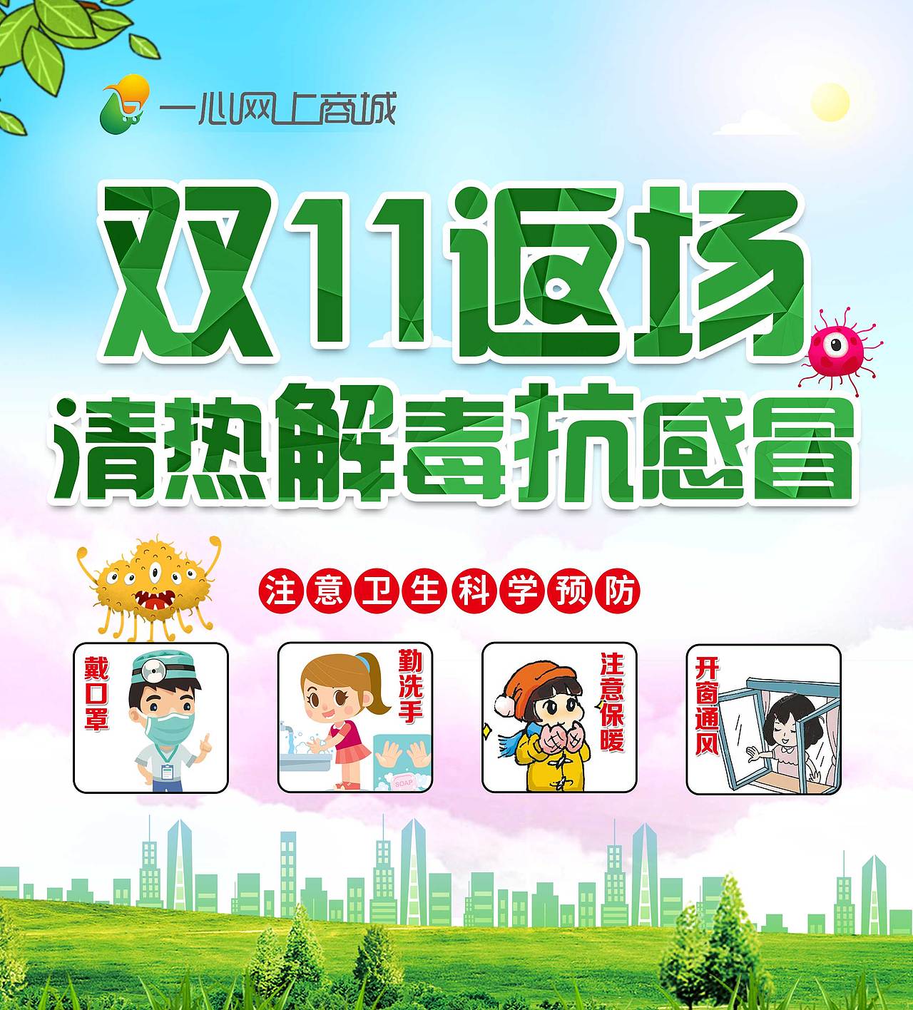 最近公司双11活动及20周年庆图（图ZMjMyNDg3MDA0） - 宣传物料 - 站酷设计师冰一抹茶原创素材 - 站酷ZCOOL