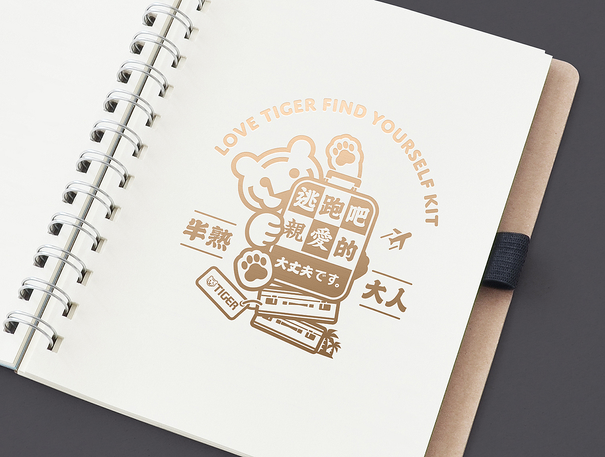 TIGER 虎牌｜逃跑大丈夫｜提案用｜（图ZMjUxNTE0NTcy） - 品牌 - 站酷设计师Lovejoe5258原创素材 - 站酷ZCOOL