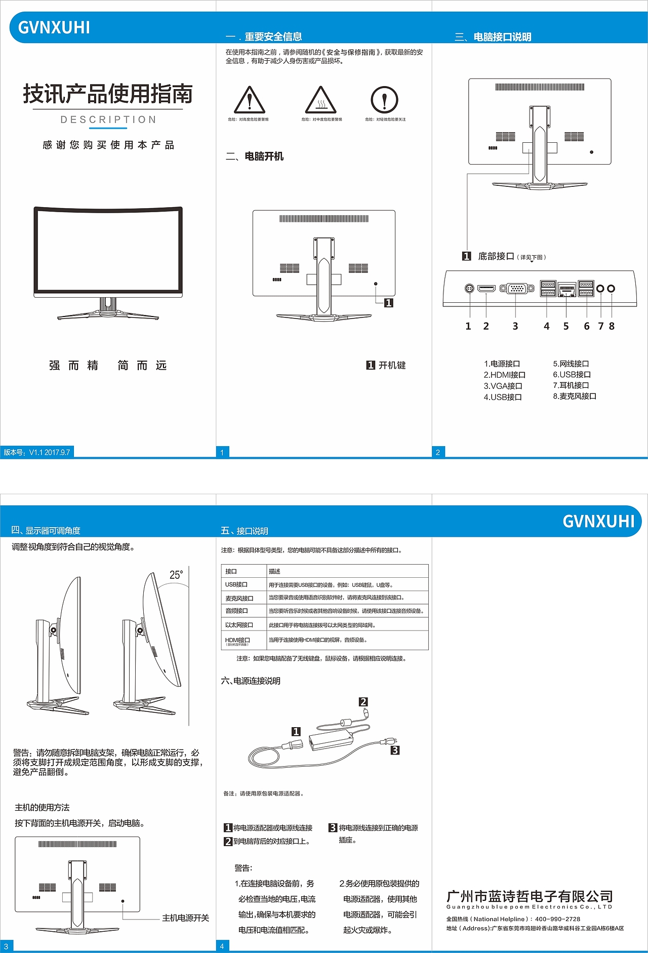产品说明书（图ZOTU4MzU3ODA=） - 书籍/画册 - 站酷设计师Timmyy原创素材 - 站酷ZCOOL