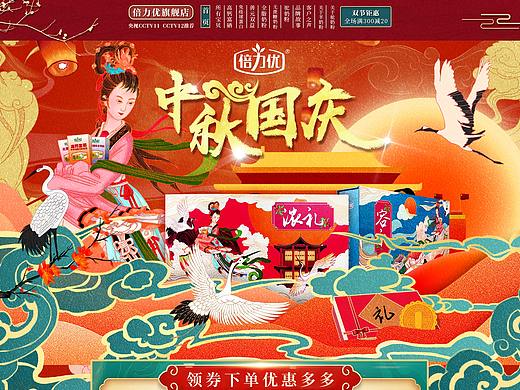 倍力优羊奶粉电商首页设计