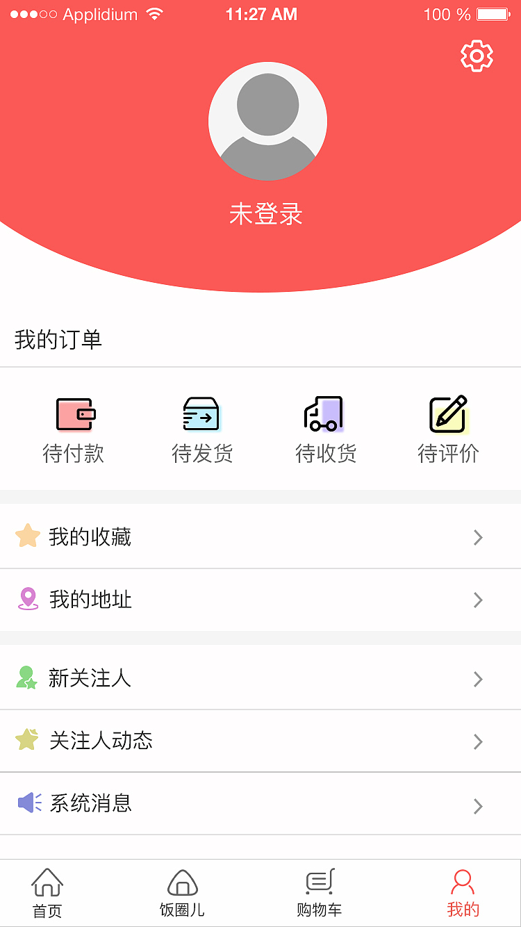 饭团儿（图ZMTM2MzI5NzI4） - APP界面 - 站酷设计师是只羊啊原创素材 - 站酷ZCOOL