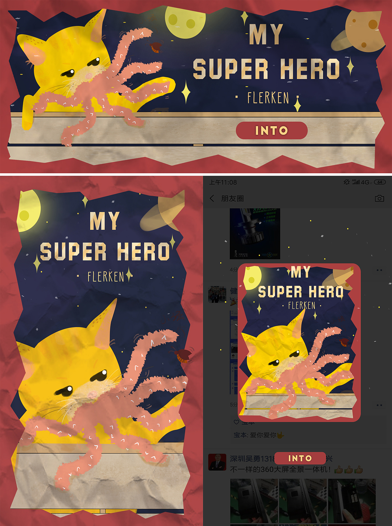 零基础到入门插画