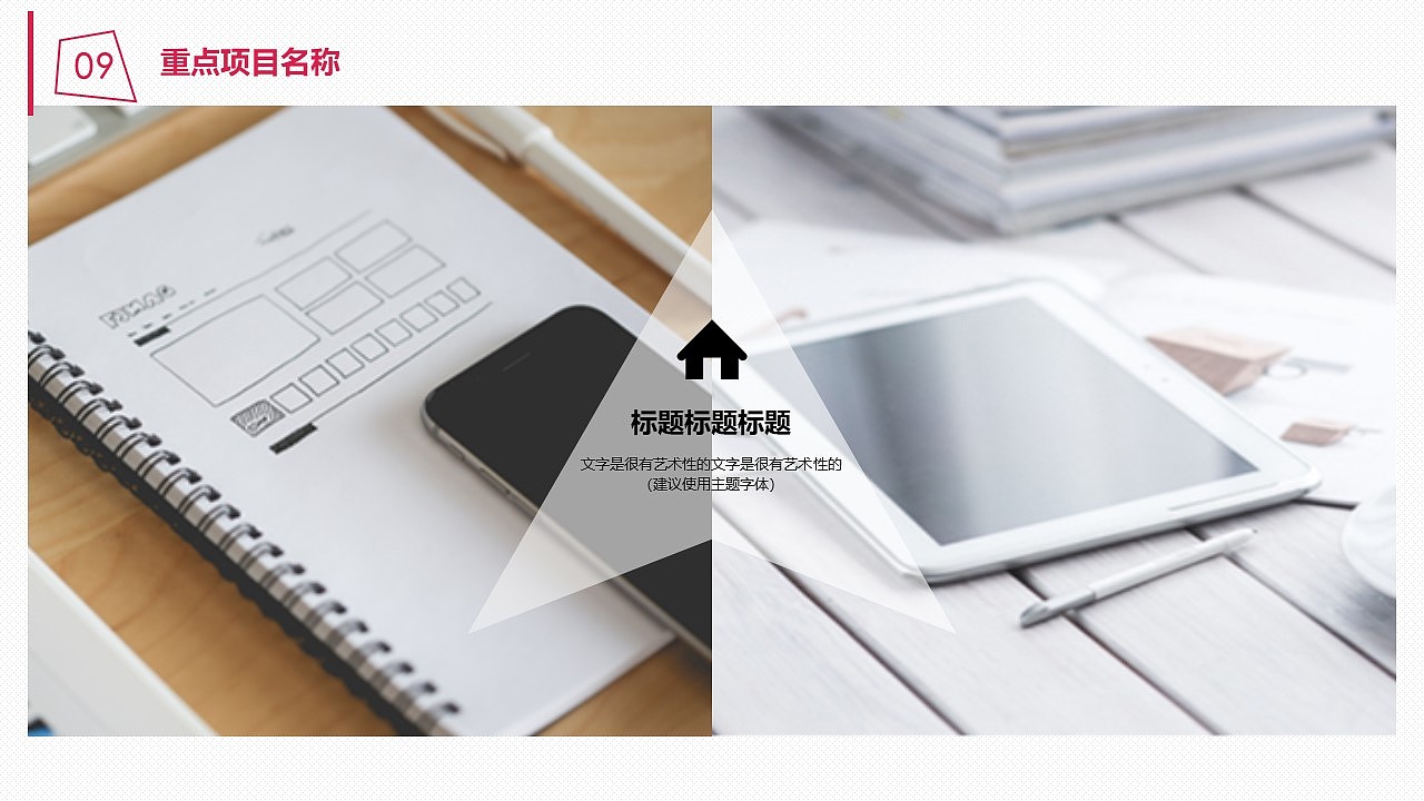 专业职场个人简历岗位竞聘PPT模板