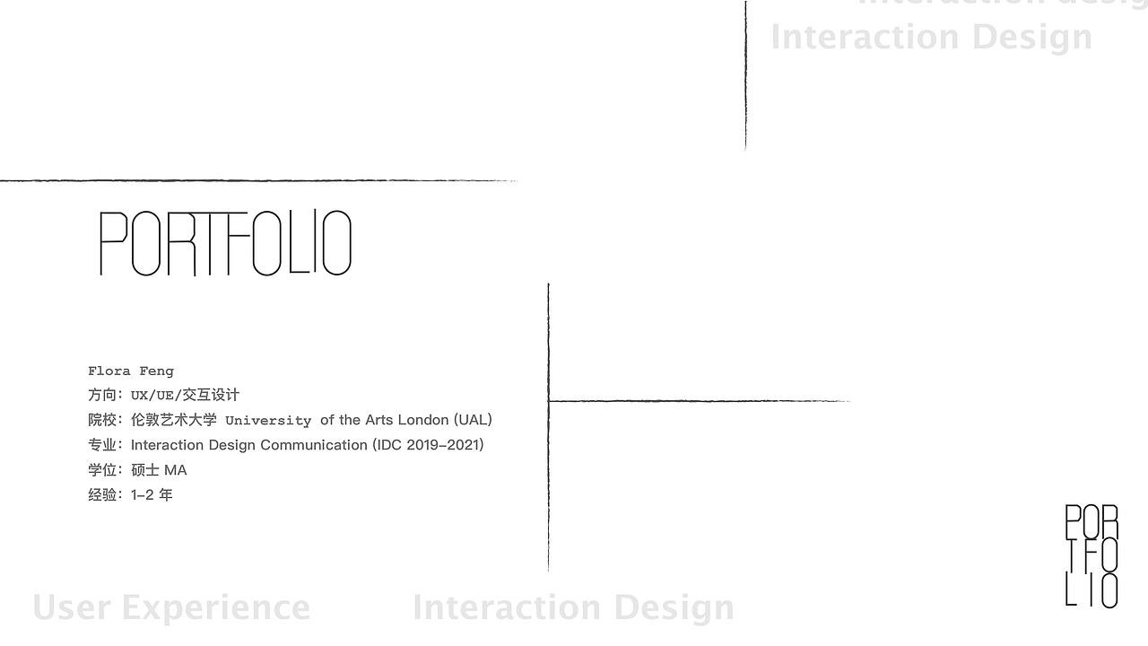 2020作品集（图ZMjIwMDQwNDky） - 交互/UE - 站酷设计师Flora_feng原创素材 - 站酷ZCOOL